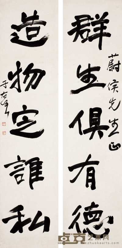 于右任 行书五言 对联 164×40cm×2